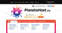 Desktop Screenshot of planetahost.ru