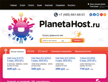 Tablet Screenshot of planetahost.ru